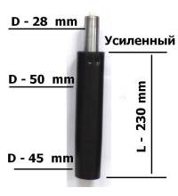 Длинный газлифт усиленный